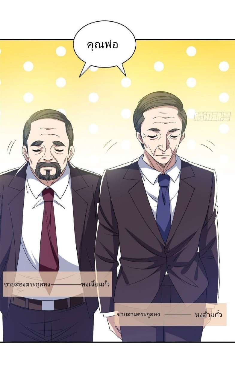 การเกิดใหม่ของพระเจ้ากับระบบผลาญเงินสุดกาว ตอนที่ 52 หน้า 5