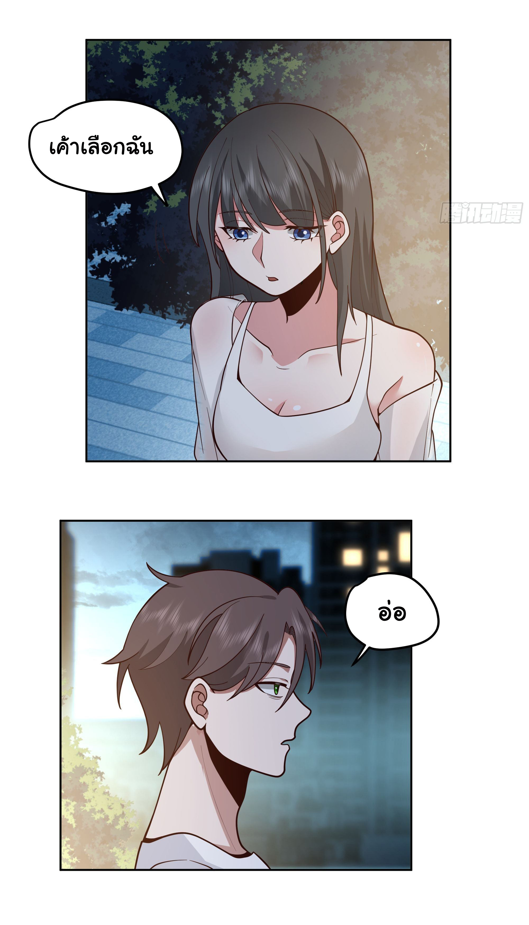 ผมไม่ได้อยากกลับมาเกิดใหม่เลยจริงๆ ตอนที่ 11 หน้า 39