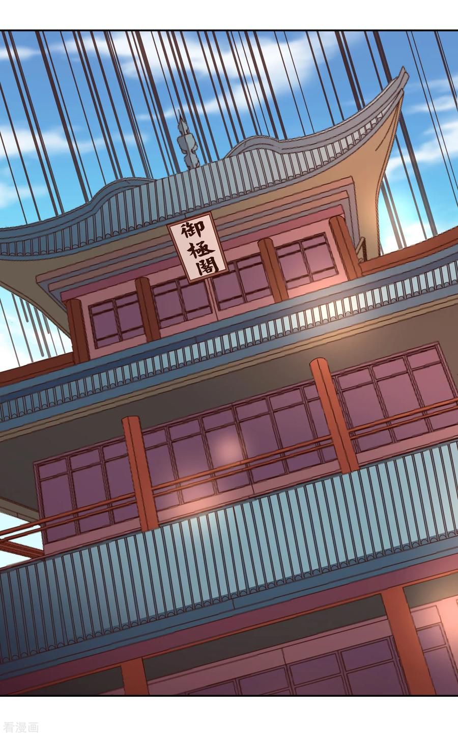 Wu Ling Sword Master ตอนที่ 14 หน้า 13