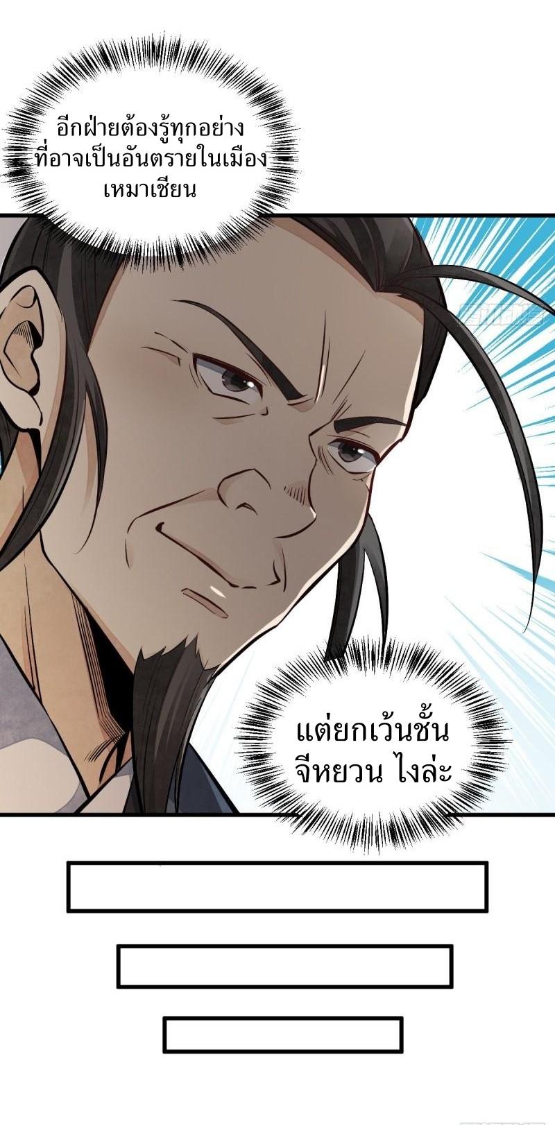 Lan Ke Qi Yuan ตอนที่ 103 หน้า 31