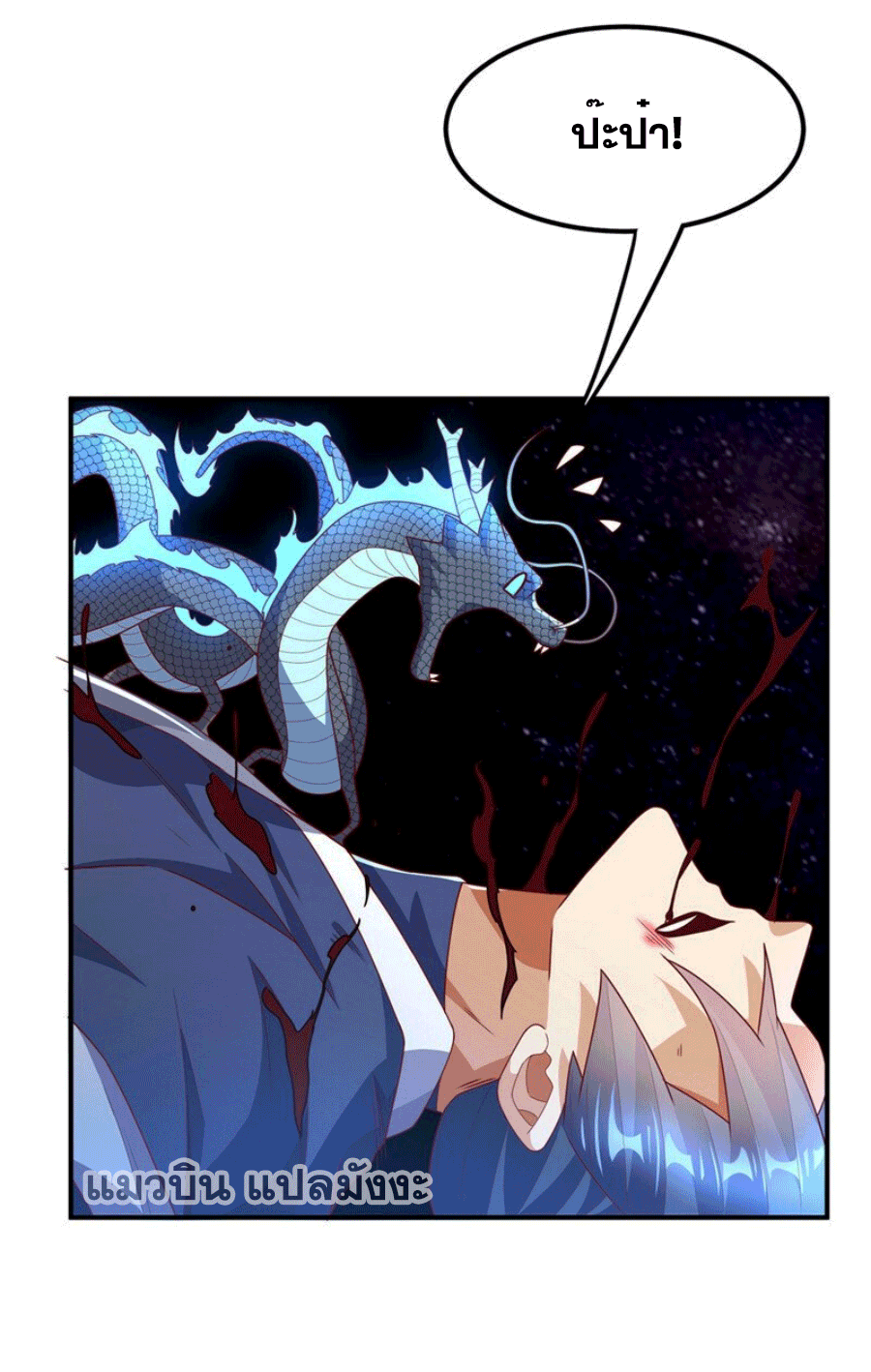 Wu ni ตอนที่ 249 หน้า 28