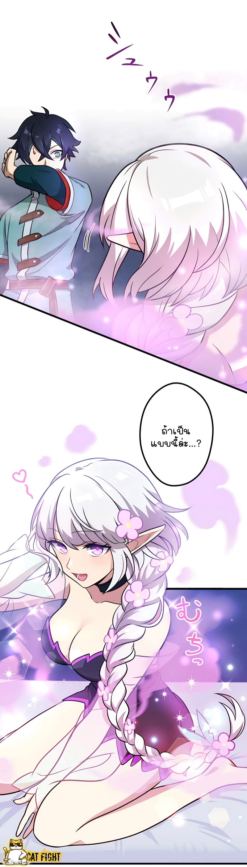 ฉันกลับชาติมาเกิดใหม่เป็นก็อบลินระดับ SSS ตอนที่ 10 หน้า 15