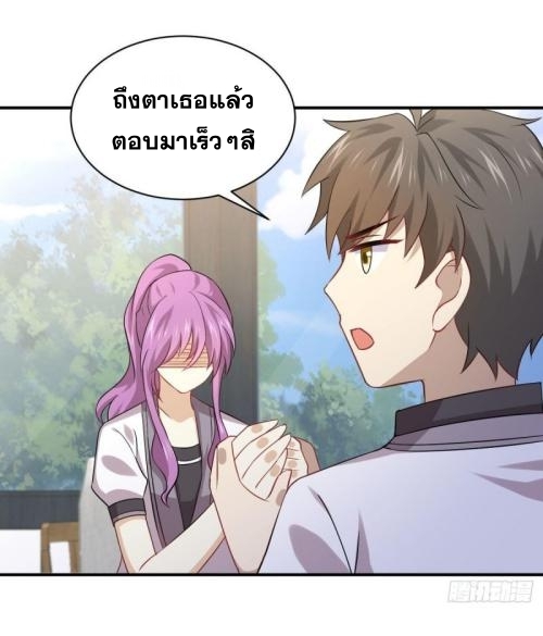 Immortal Swordsman in The Reverse World ข้าเซียนกระบี่ไม่เกาะสตรี ตอนที่ 90 หน้า 16