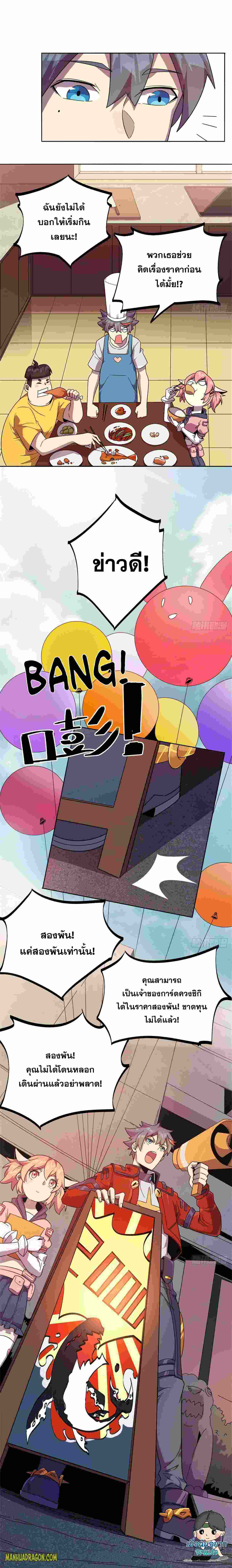 Super God Card Maker ตอนที่ 47 หน้า 10