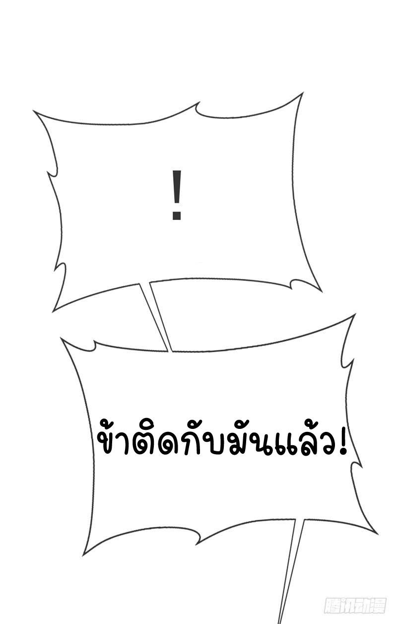 Wu ni ตอนที่ 16 หน้า 31