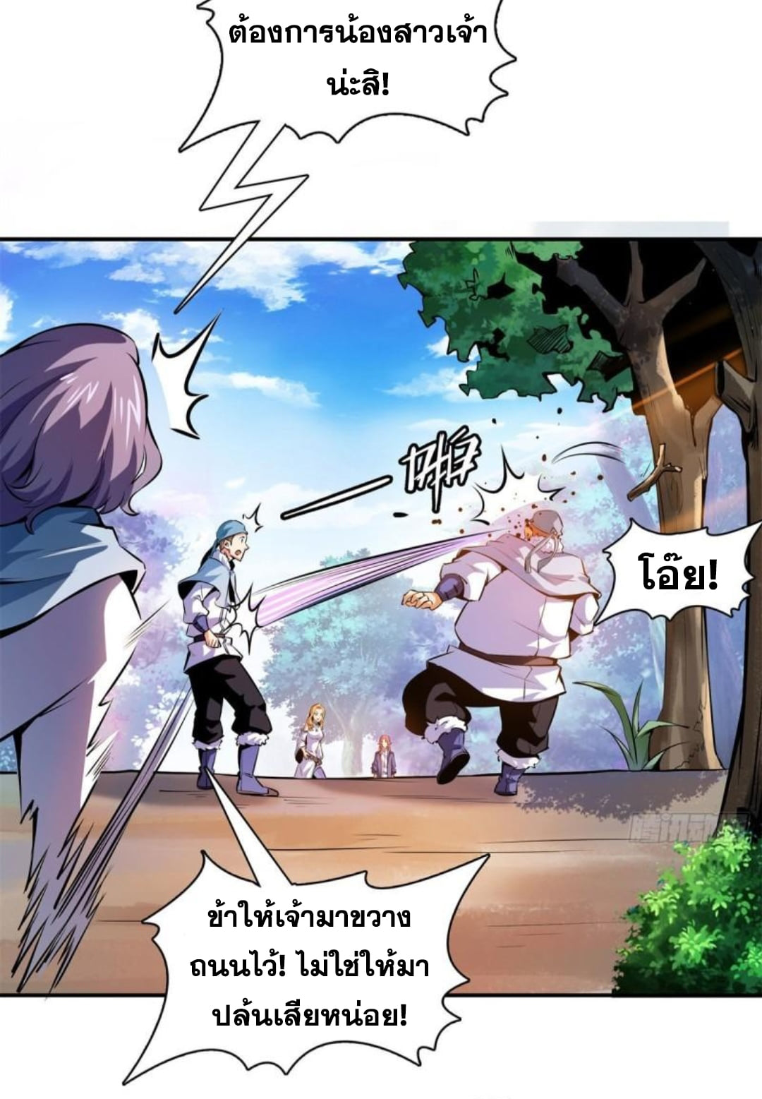 Library Of Heaven's Path ตอนที่ 136 หน้า 10