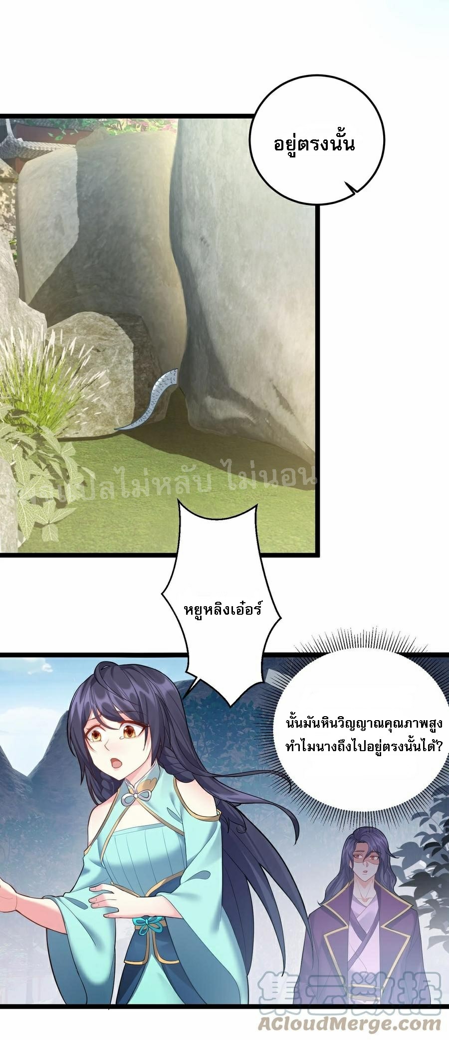 ดันเกิดใหม่เป็นสุดยอดวายร้ายหมายเลขหนึ่ง ตอนที่ 66 หน้า 13