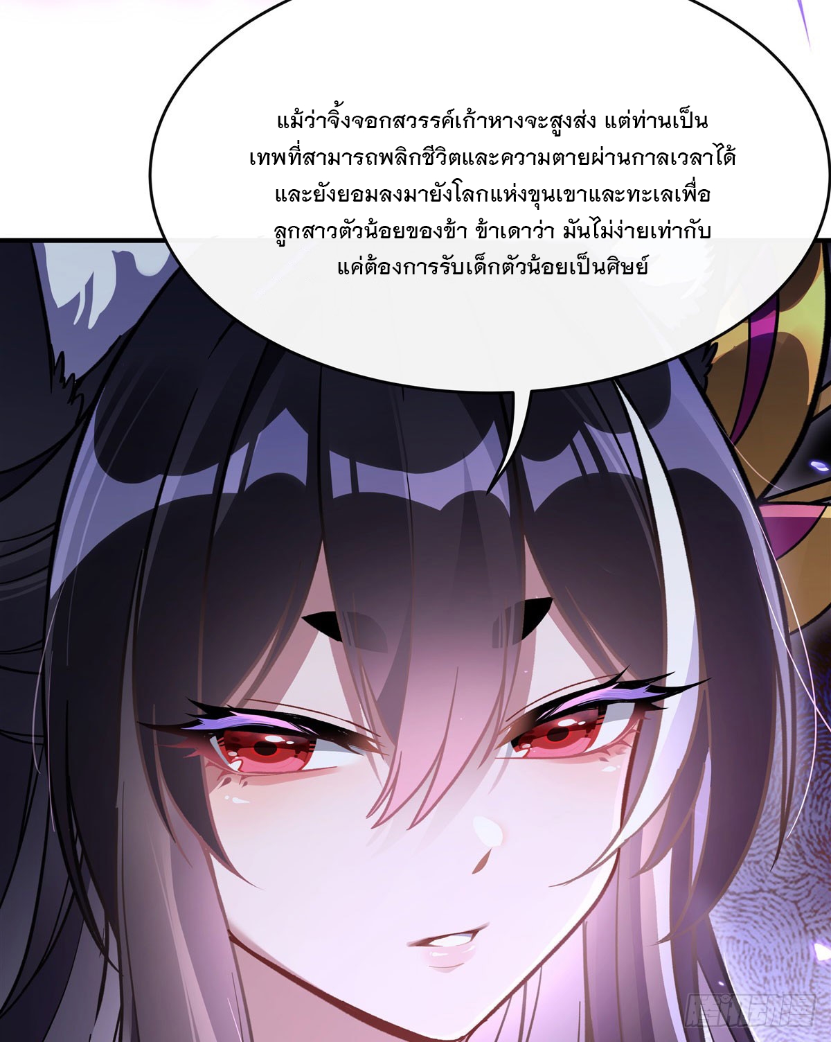ศิษย์ของข้าล้วนมีอนาคตที่ยิ่งใหญ่ (ชนจีน) ตอนที่ 181 หน้า 68