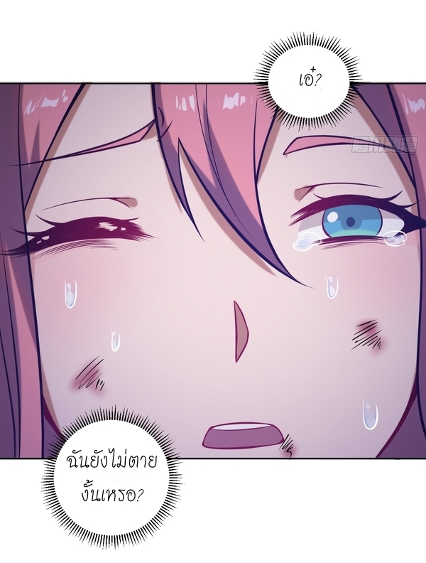 The Last Cultivator ผู้บำเพ็ญเซียนคนสุดท้าย ตอนที่ 3 หน้า 37