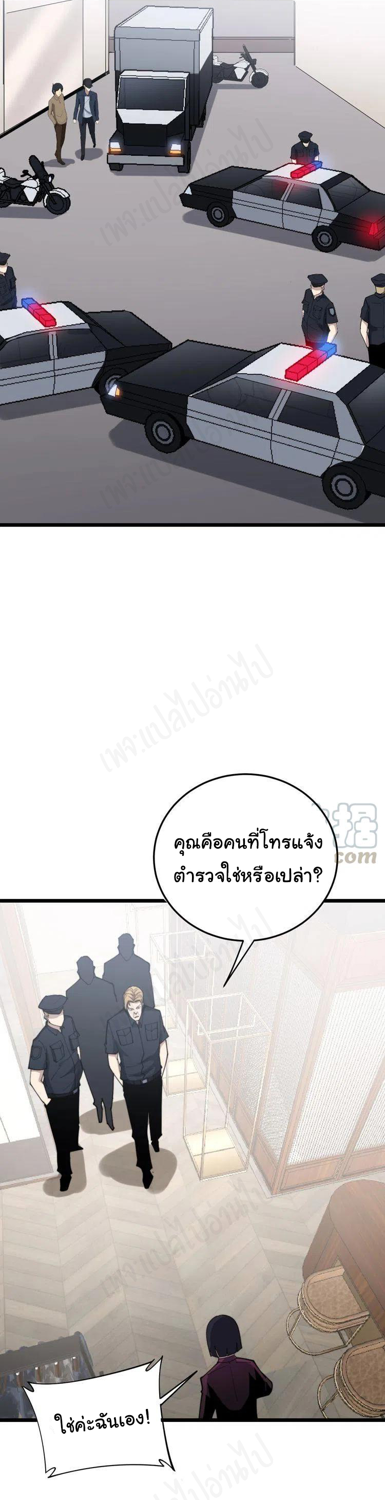 Bad Hand Witch Doctor สุดยอดพ่อมดหมอผี ตอนที่ 187 หน้า 8