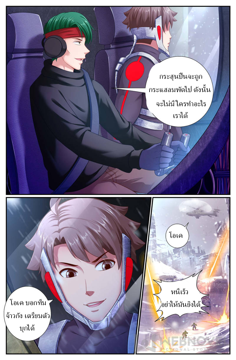 เจียงเฉิน ตอนที่ 151 หน้า 7