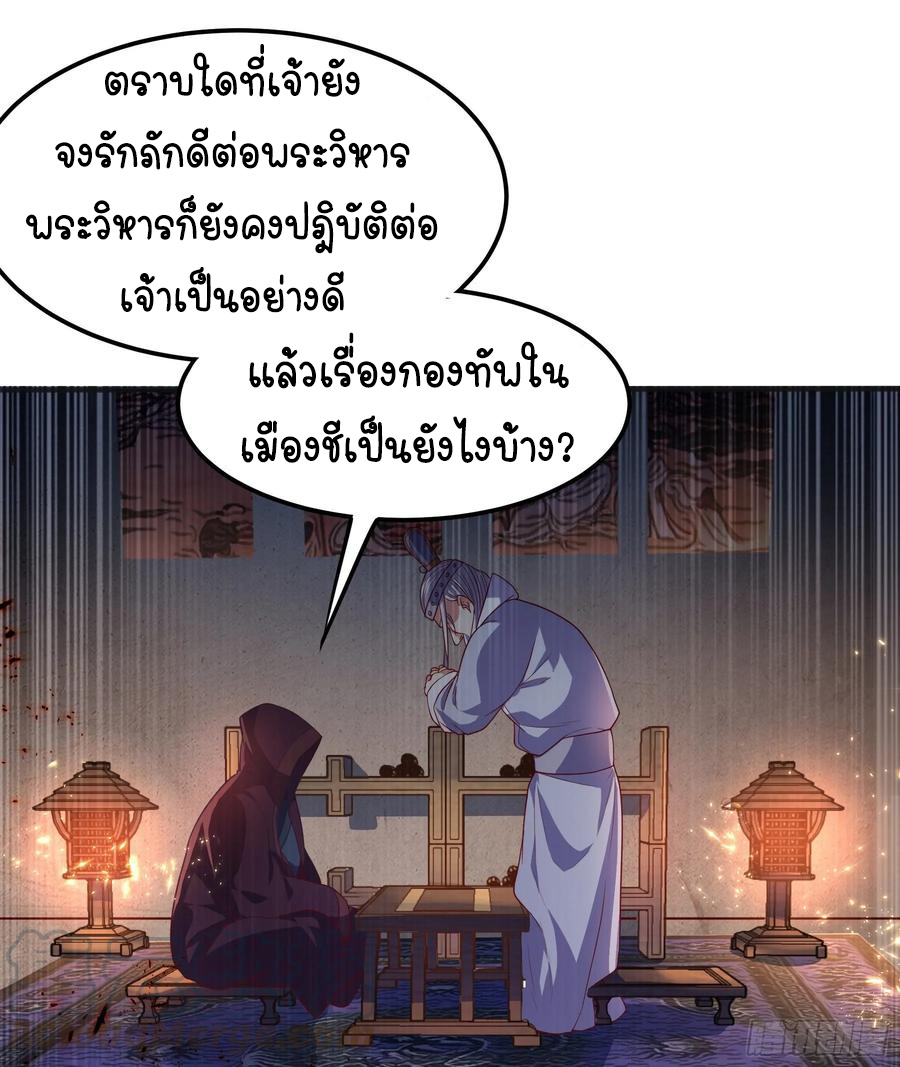 Wu ni ตอนที่ 57 หน้า 27