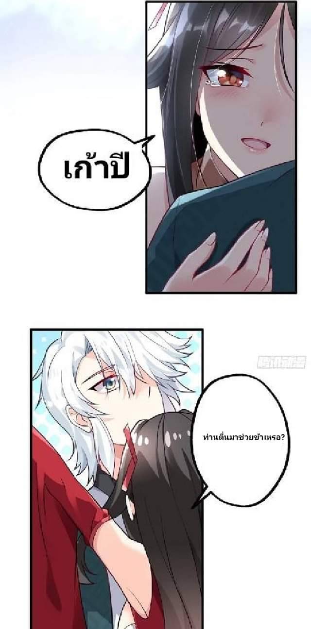 ข้าเป็นเจ้าสำนักที่ลูกศิษย์ต้องการตัว ตอนที่ 2 หน้า 58