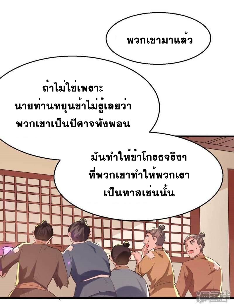 การกลับมาของจักพรรดิ์ ตอนที่ 227 หน้า 17