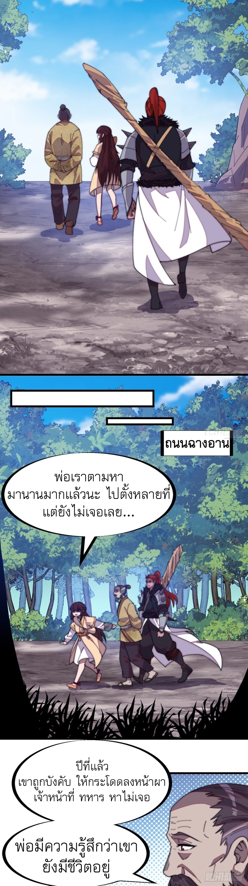 Starting a Mountain ตอนที่ 175 หน้า 9