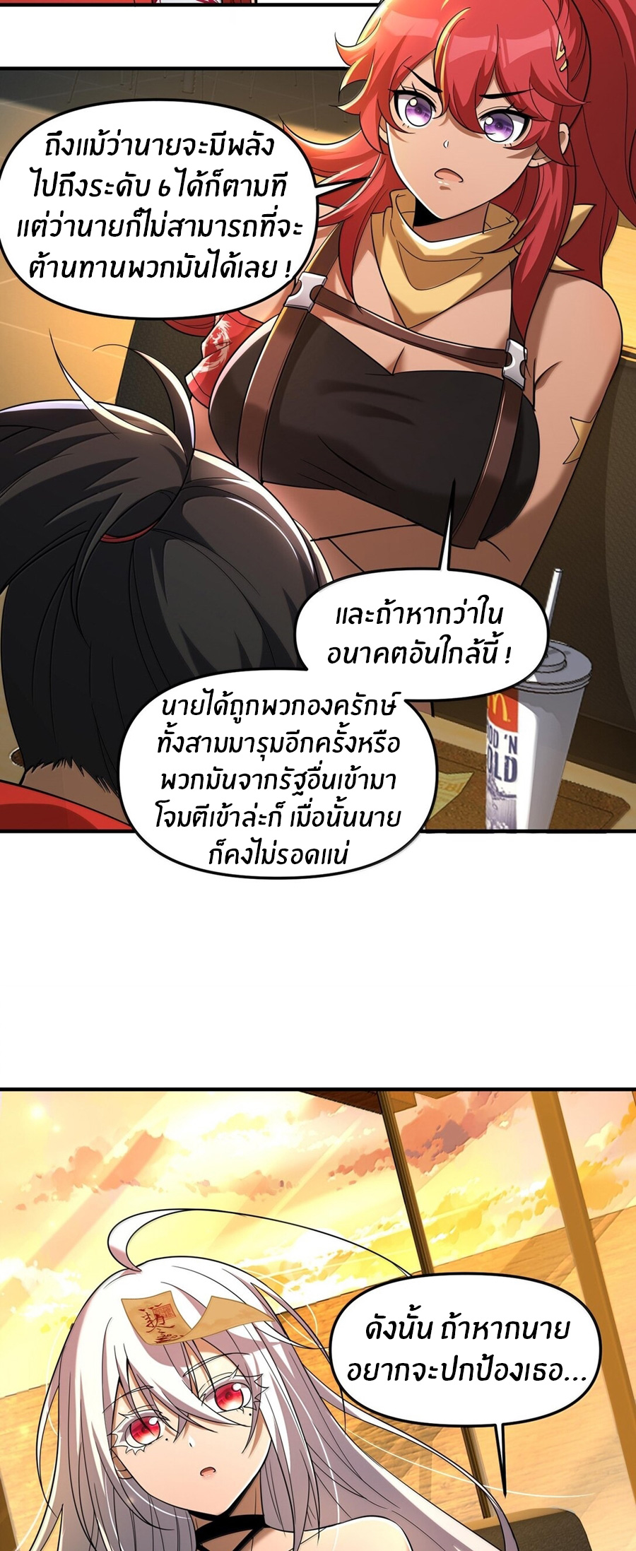 During the live broadcast, I proposed to the female ghost - she really agreed?! ตอนที่ 68 หน้า 26