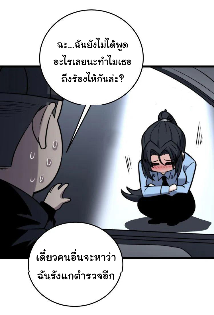 Bad Hand Witch Doctor สุดยอดพ่อมดหมอผี ตอนที่ 225 หน้า 16