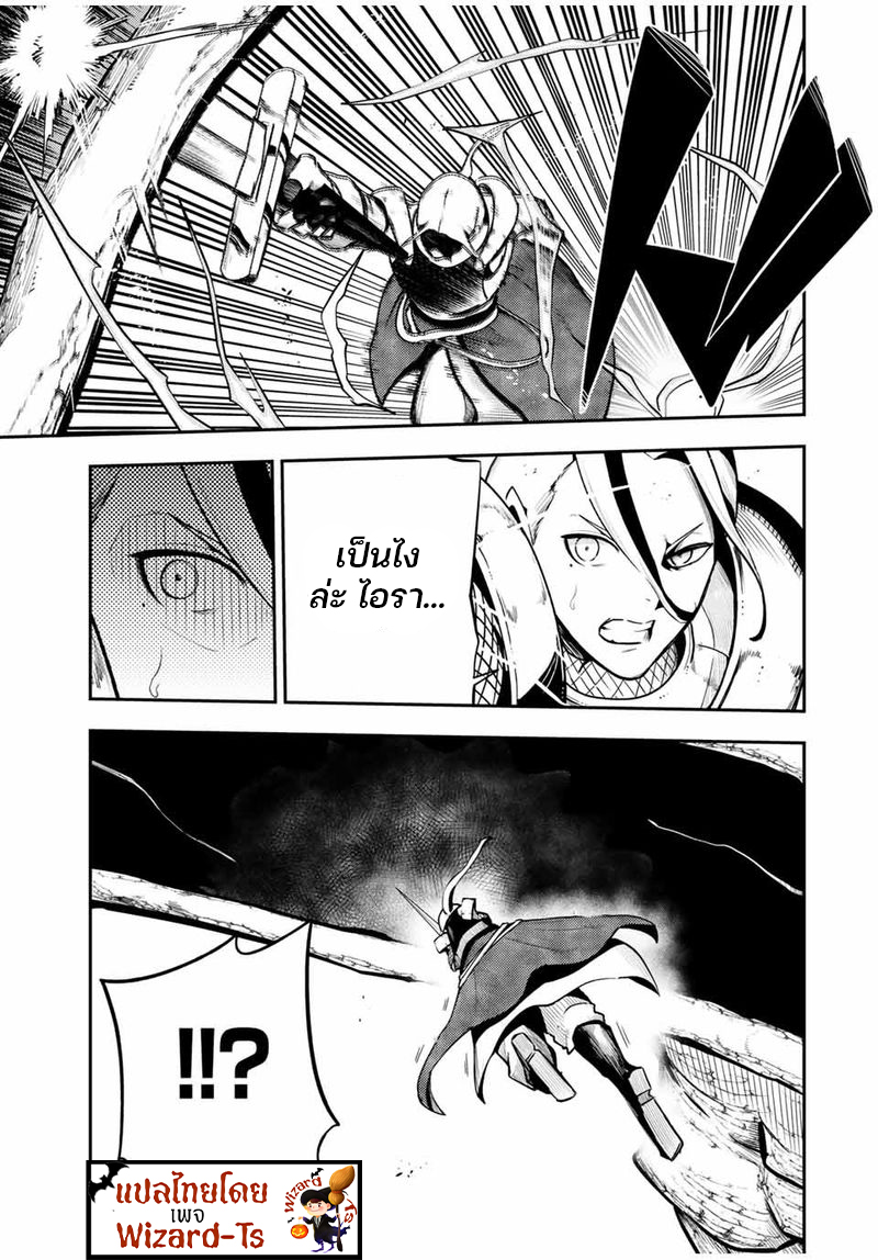 Dorei Tensei Sono Dorei Saikyou no Moto Ouji ni Tsuki ตอนที่ 57 หน้า 12