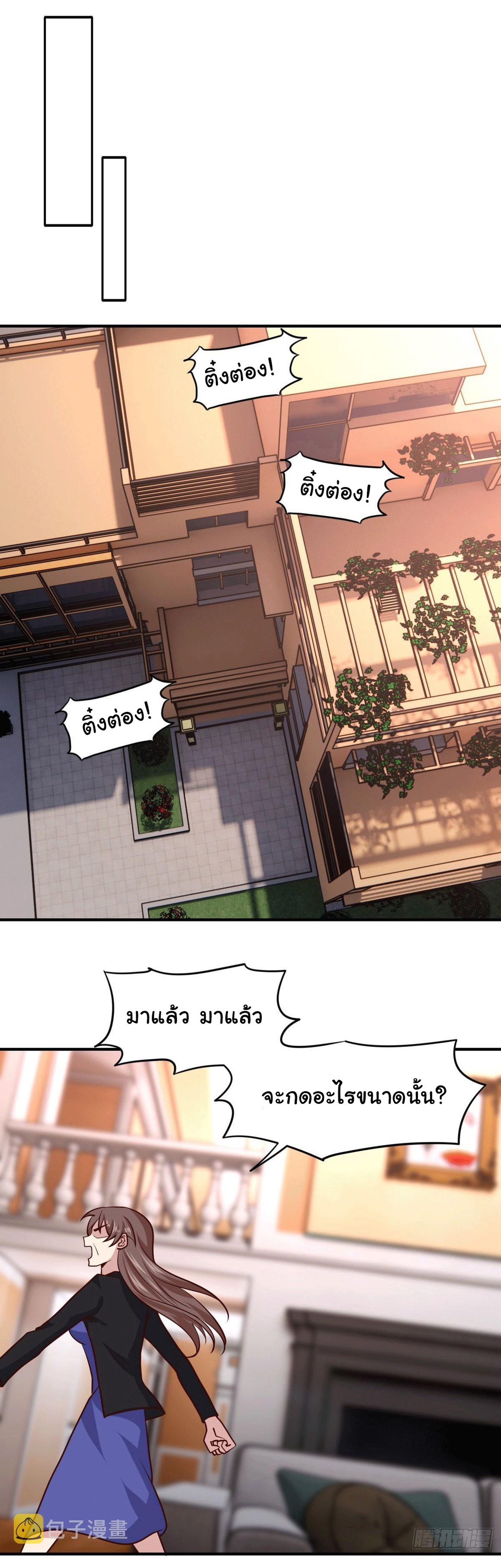 ฉันนี่แหละ "หานซานเฉียน" ตอนที่ 94 หน้า 18