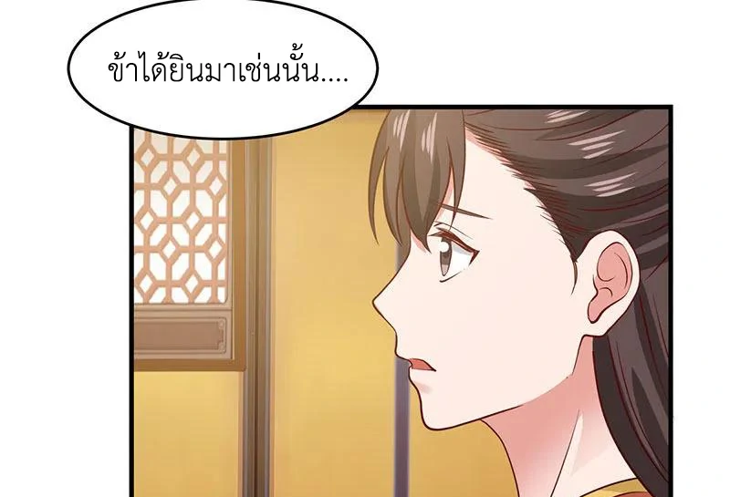 Chaos Alchemist (วิบัติการณ์เทพเซียนโอสถ) ตอนที่ 82 หน้า 22