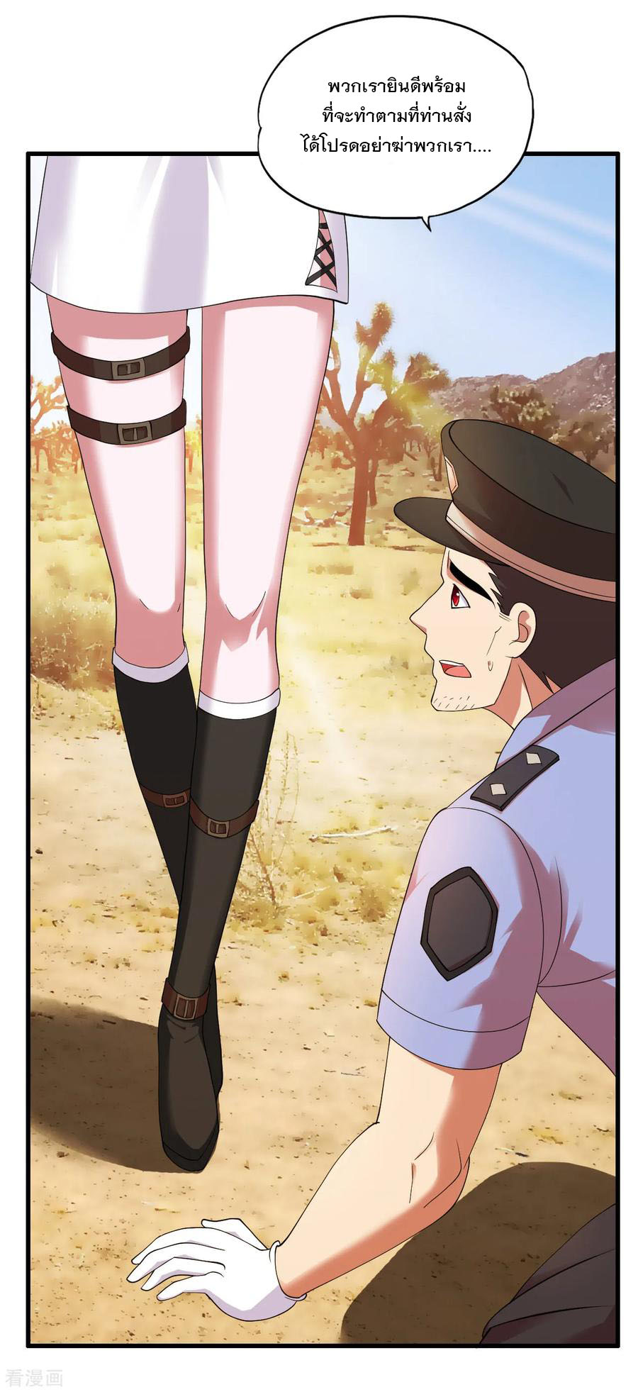 ทหารแพทย์สุดแกร่งผันตัวมาเป็นบอดี้การ์ด ตอนที่ 27 หน้า 3