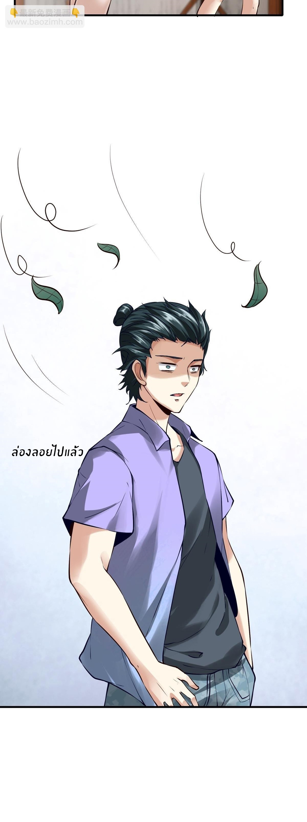 ขอล่ะอย่าเป็นที่ 1 เลย ตอนที่ 13 หน้า 20