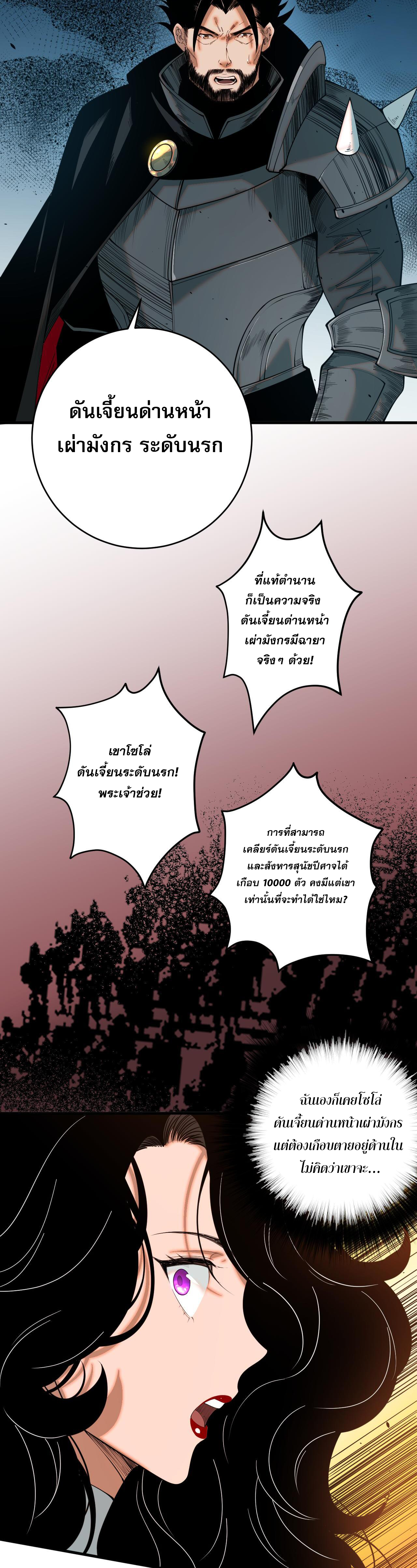 เนโครแมนเซอร์! ฉันคือภัยพิบัติล้างโลก! ตอนที่ 45 หน้า 15