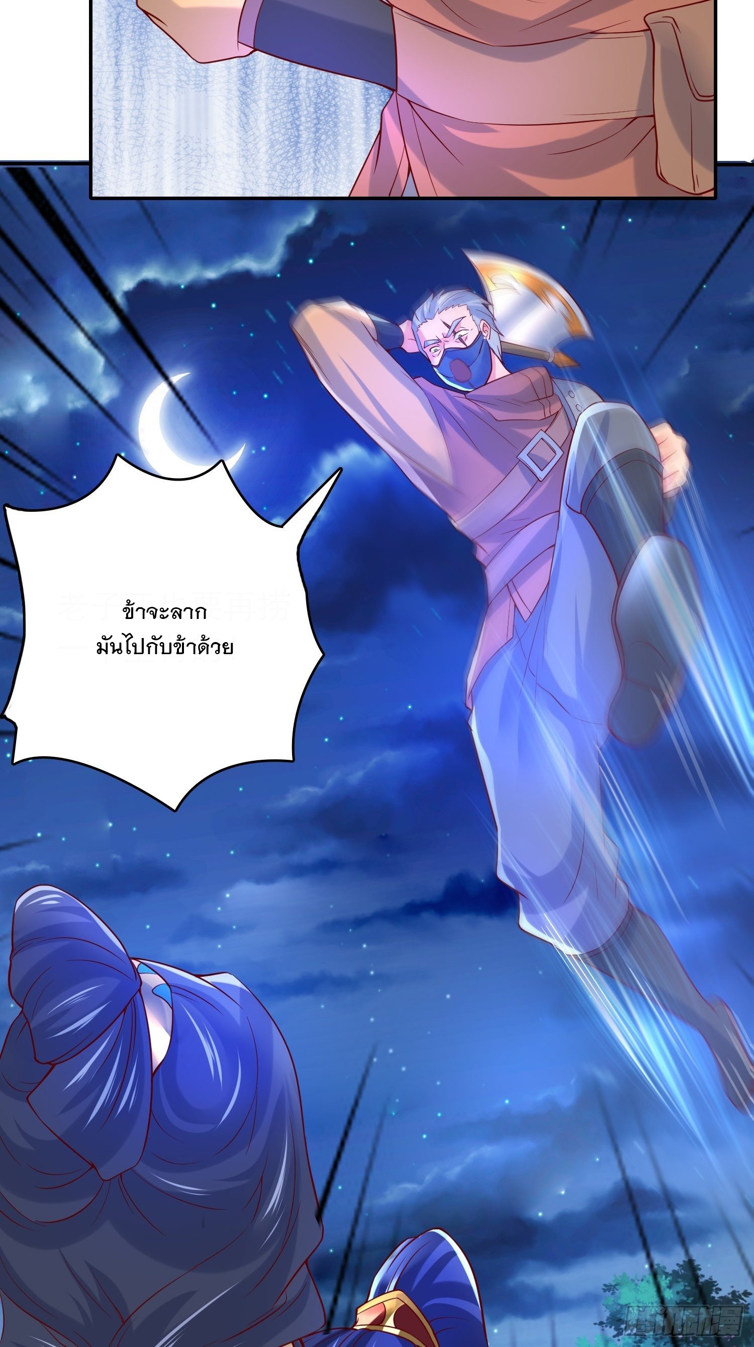 Becoming A God By Teaching Six Sisters - ข้ามีพี่สาวสุดแกร่งทั้งหกที่หาใครเทียบได้ ตอนที่ 28 หน้า 56