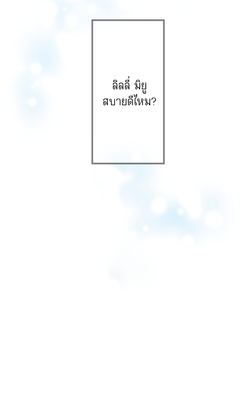 ฉันกลับชาติมาเกิดใหม่เป็นก็อบลินระดับ SSS ตอนที่ 49 หน้า 14