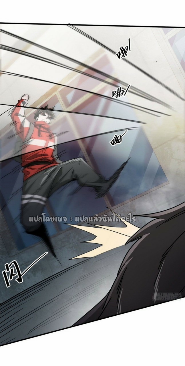 รูเล็ตเวิลด์ สุ่มไอเทมเอาชีวิตรอด ตอนที่ 75 หน้า 13