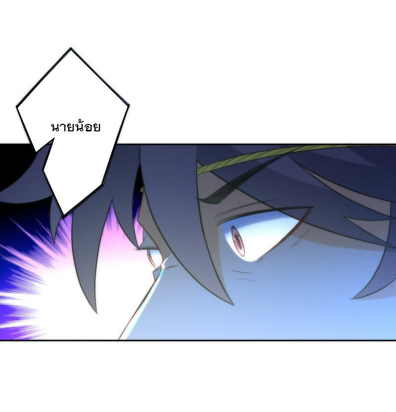 ข้ารับใช้ชั้นหนึ่ง ตอนที่ 63 หน้า 19