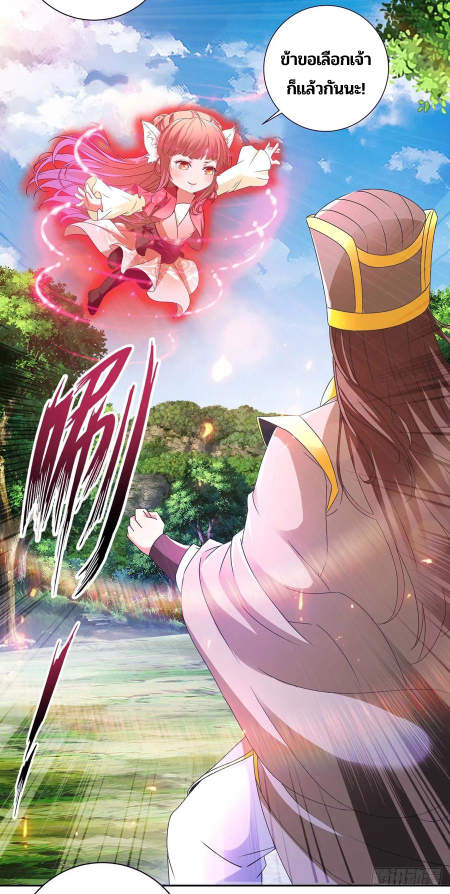 จักรพรรดิวิญญาณศักดิ์สิทธิ์ (ทันจีน) ตอนที่ 278 หน้า 24