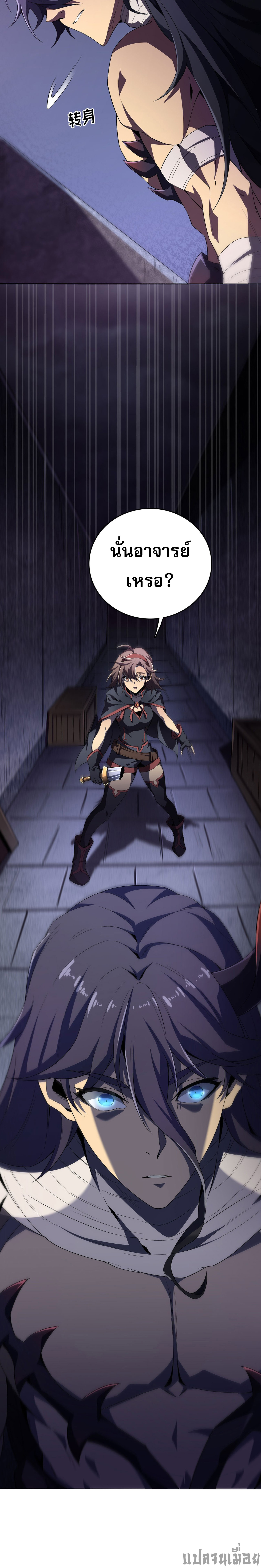 (ซ้ำกับนักล่าสีเหลือง)SSS-Class Assassin’s Return ตอนที่ 4 หน้า 24