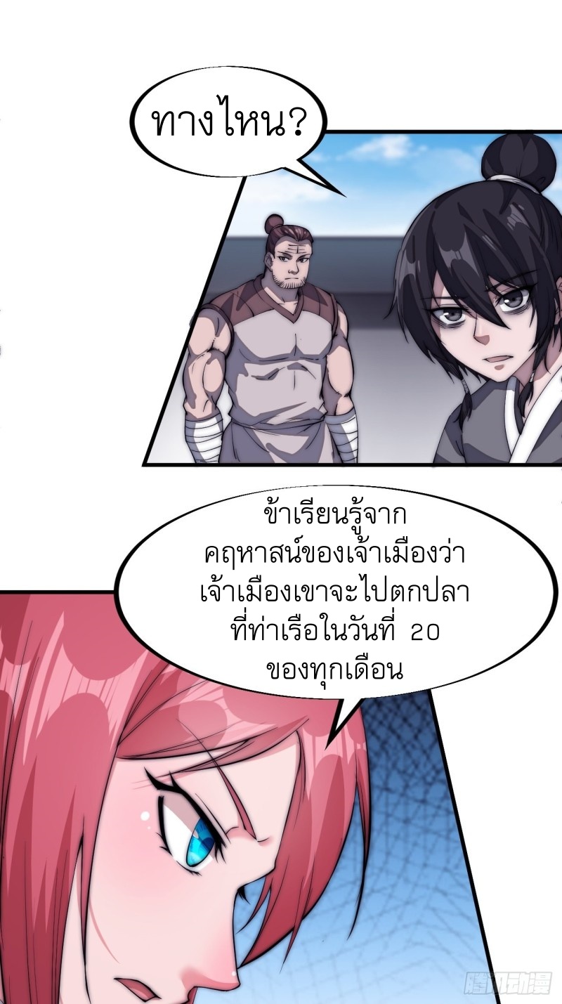 Starting a Mountain ตอนที่ 109 หน้า 41