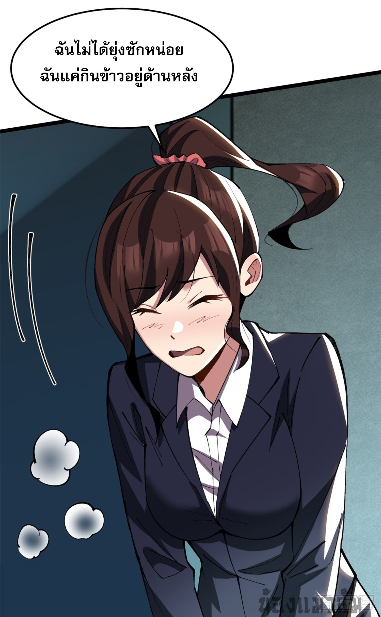 ผู้ปลุกพลังคำสาปต้องห้ามแห่งความมืด ตอนที่ 6 หน้า 24