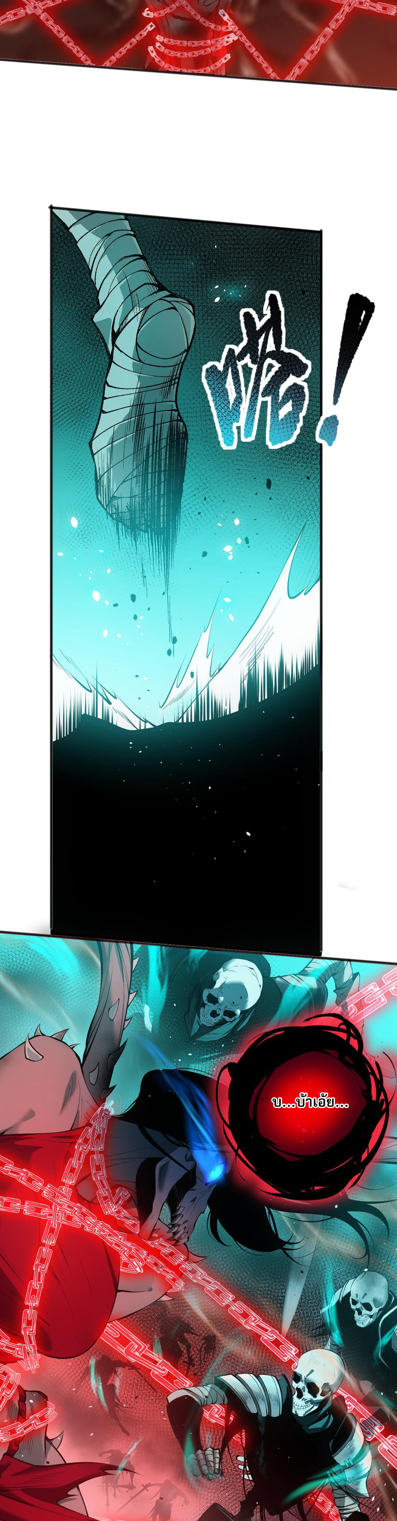 เนโครแมนเซอร์! ฉันคือภัยพิบัติล้างโลก! ตอนที่ 41 หน้า 31