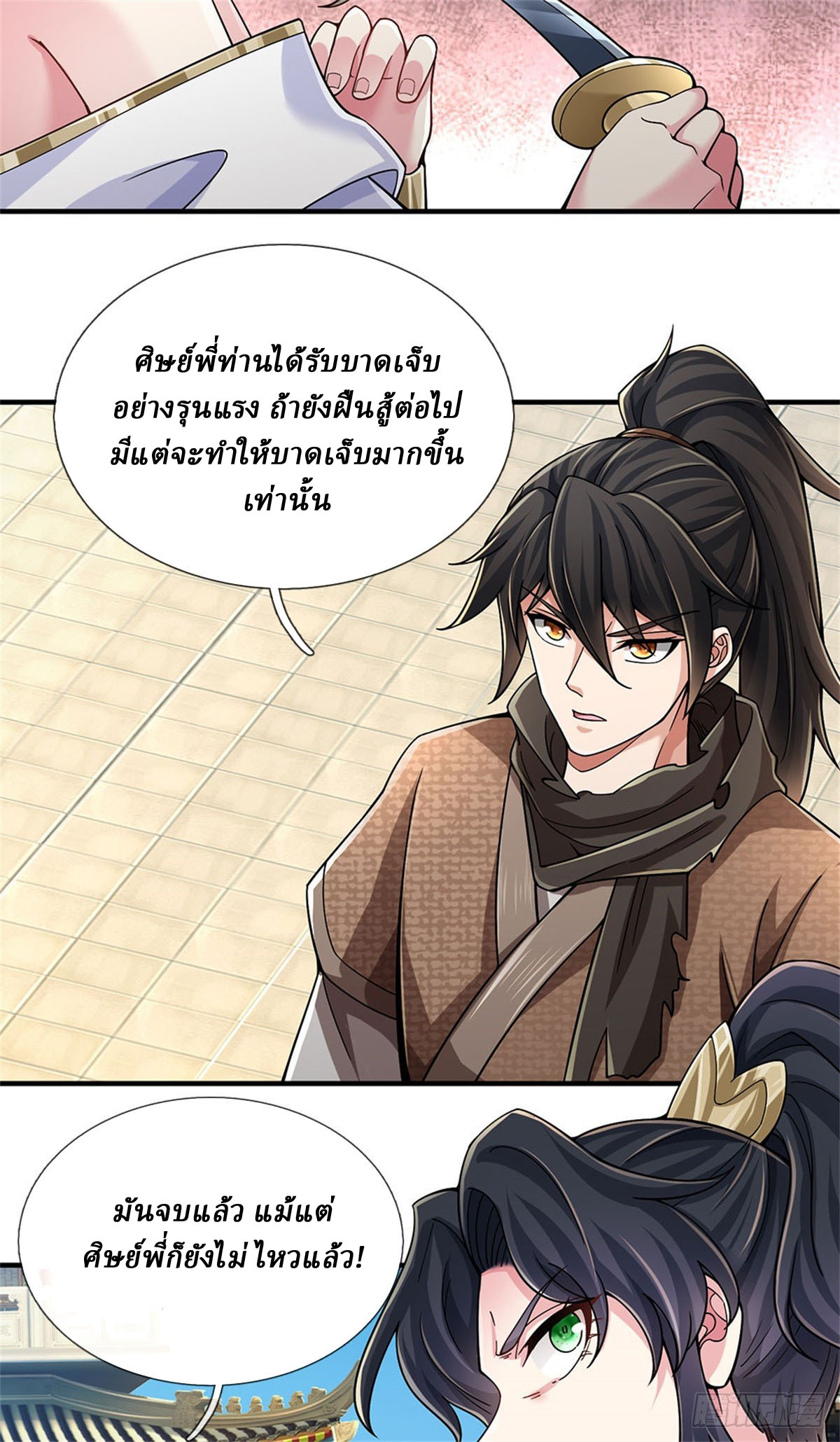 I Am Invincible in the Fantasy World of the Apocalypse ตอนที่ 29 หน้า 3