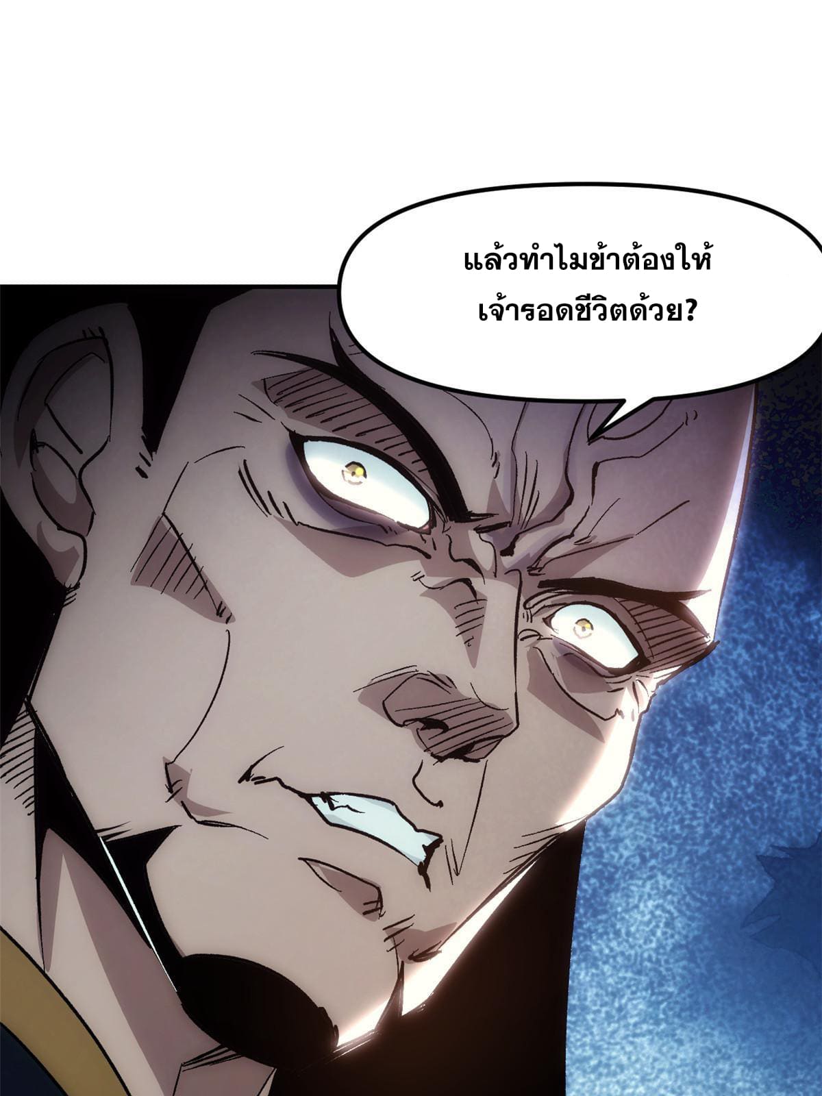 สายลับคนแรกในประวัติศาสตร์ ตอนที่ 1 หน้า 32