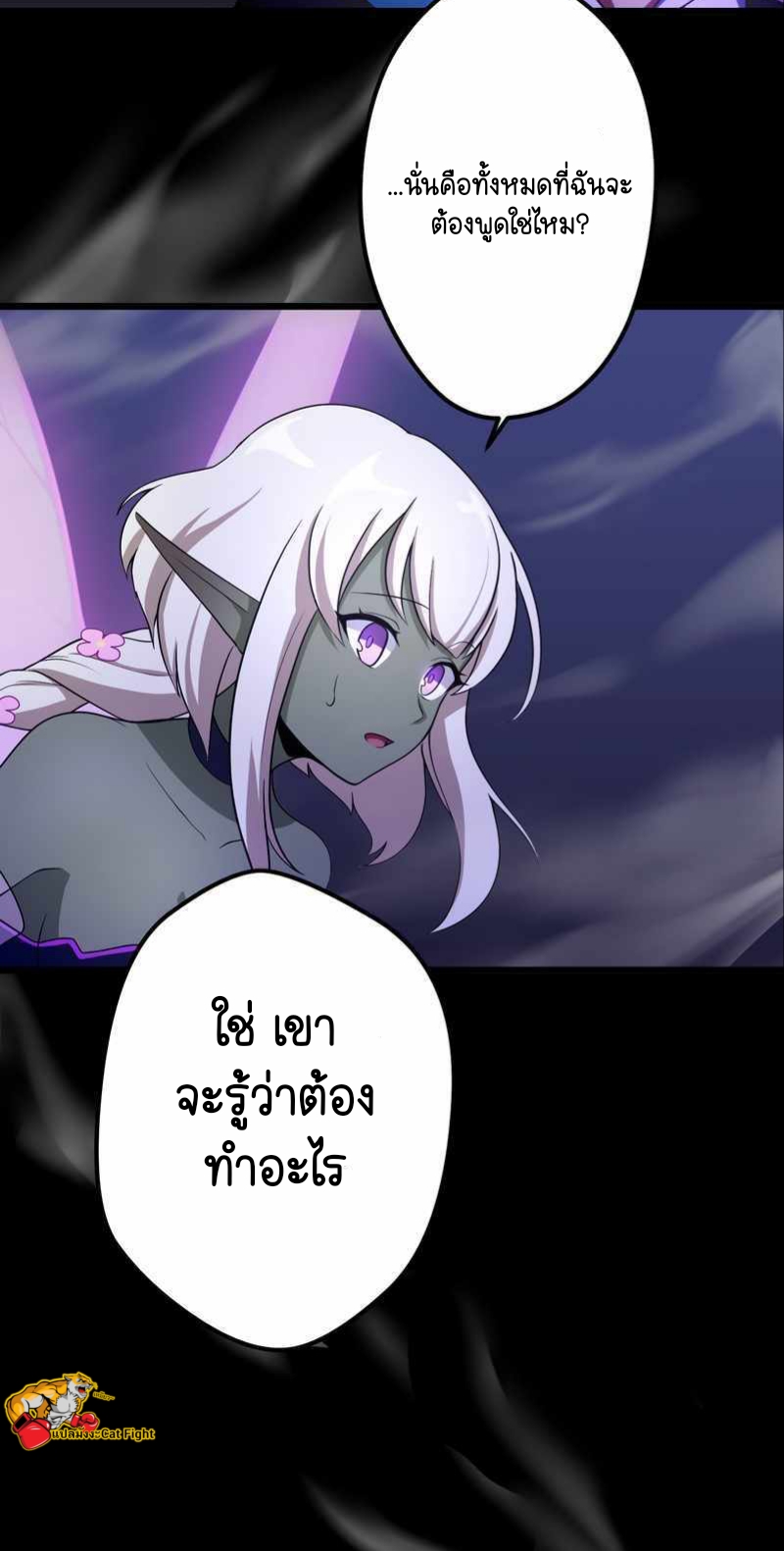 ฉันกลับชาติมาเกิดใหม่เป็นก็อบลินระดับ SSS ตอนที่ 31 หน้า 6