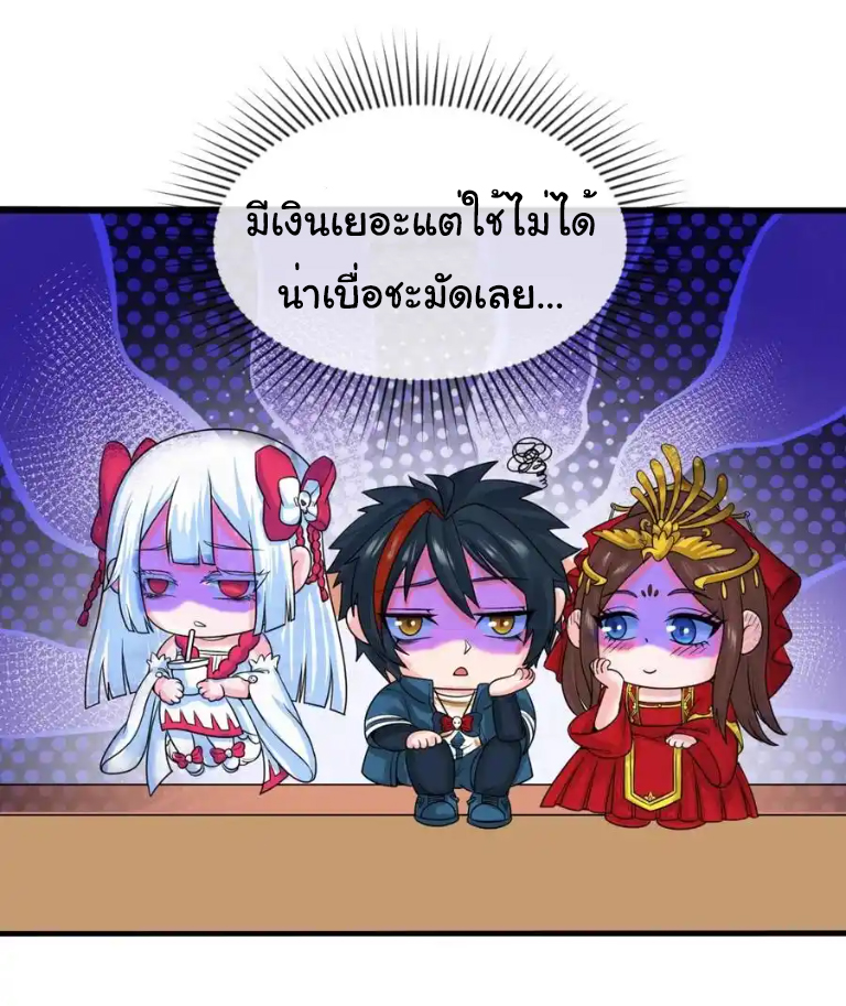 Junior Brother Demon Sovereign is too devoted ตอนที่ 117 หน้า 30