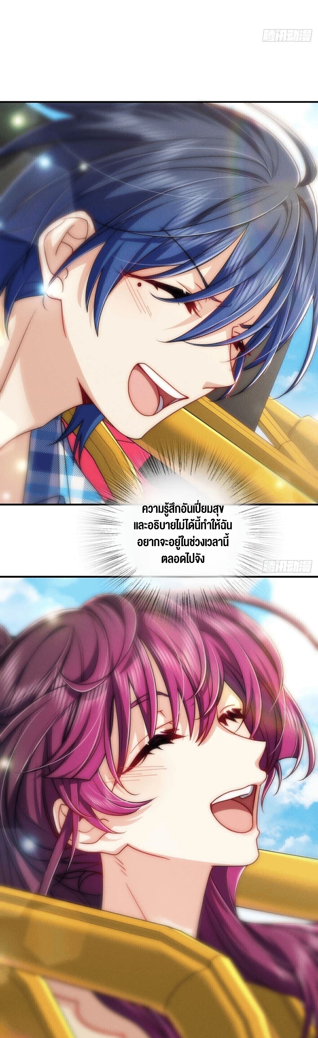 ช่วยทำตัวดีๆกับภรรยาของผมด้วย ตอนที่ 14 หน้า 40