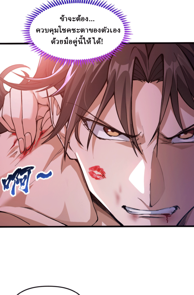 ผลตอบแทนหมื่นเท่า ศิษย์พี่หญิง โปรดมีศักดิ์ศรีในตัวเองบ้าง Ten-Thousandfold Return, Senior Sister, Please Behave ตอนที่ 1 หน้า 41