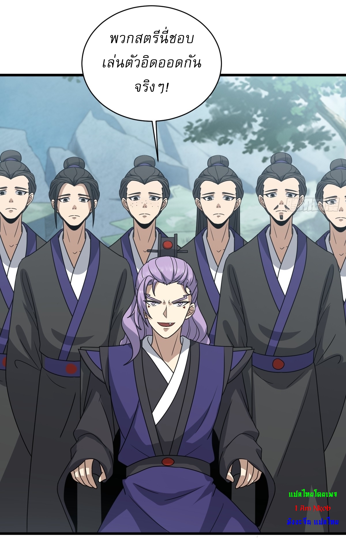 เก็บตัวร้อยปี จากนี้พี่ขอเทพ! INVINCIBLE AFTER A HUNDRED YEARS OF SECLUSION ตอนที่ 90 หน้า 3