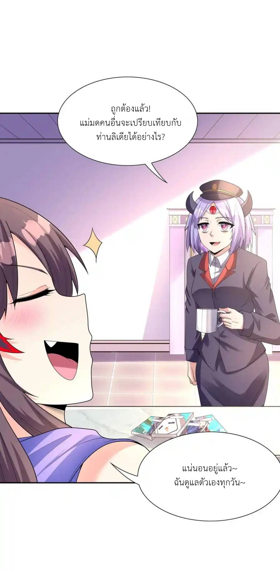 My Harem Is Entirely Female Demon Villains ตอนที่ 47 หน้า 54