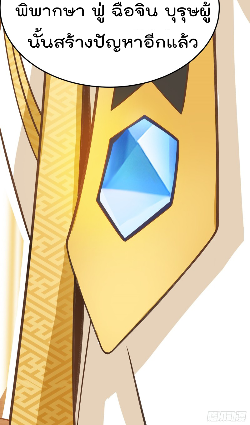 สมบัติทั้งหมดที่ข้าทิ้งไปตอนนี้กลายเป็นผู้หญิงไปซะแล้ว (ชนต้นฉบับ) ตอนที่ 1 หน้า 55