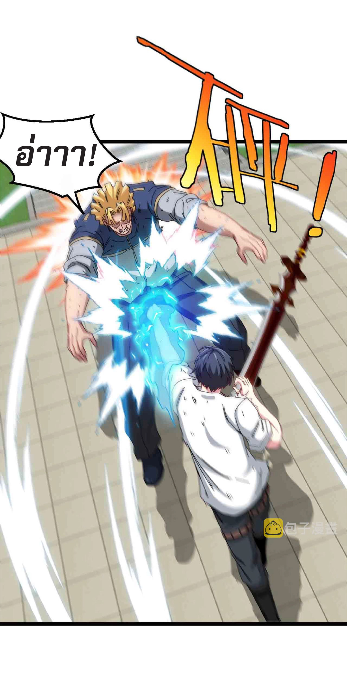 Super god system  ระบบสุดเทพ ตอนที่ 35 หน้า 29