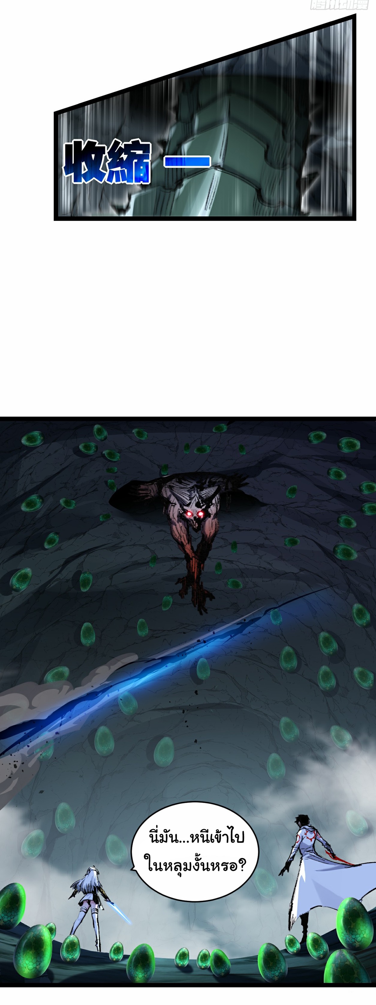 I'm the boss in Magic Moon ตอนที่ 34 หน้า 11