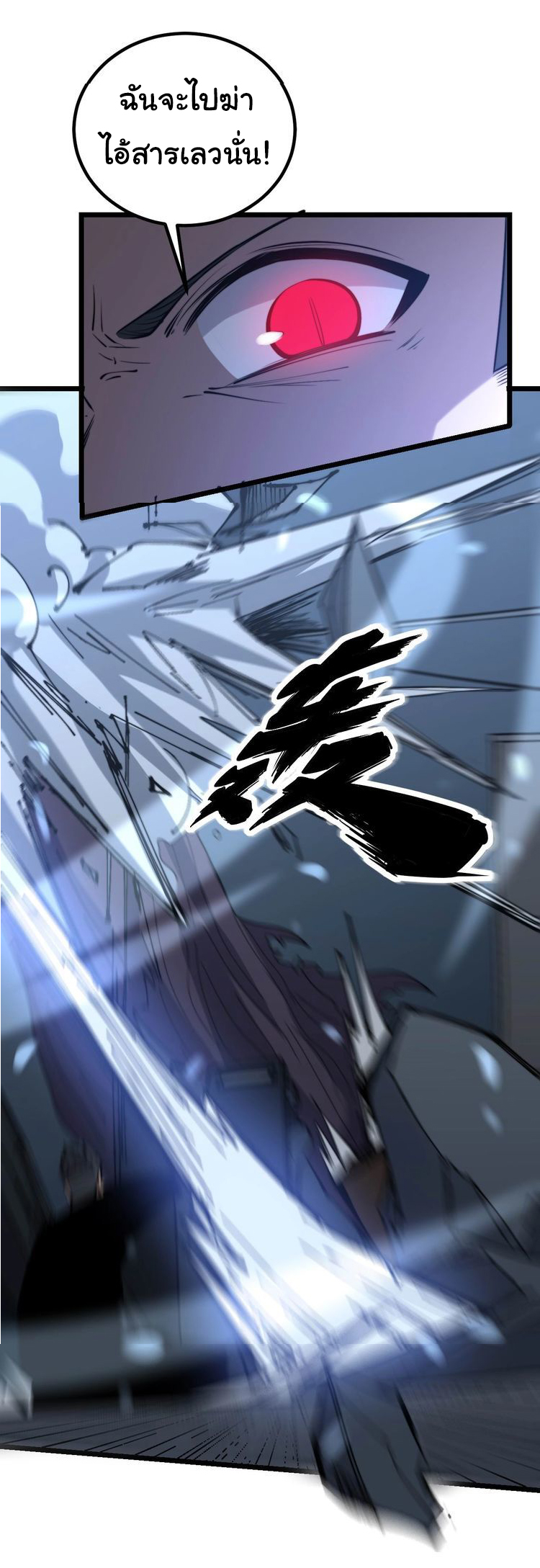 Bad Hand Witch Doctor สุดยอดพ่อมดหมอผี ตอนที่ 243 หน้า 27