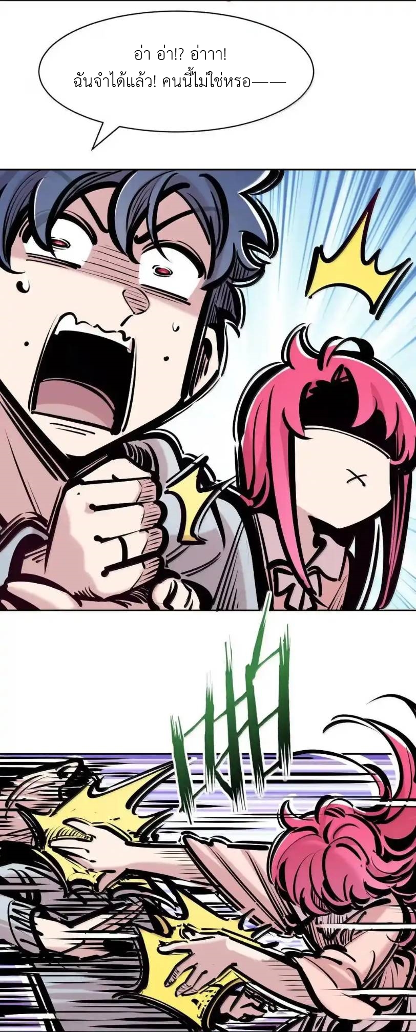 Demon x Angel can't get along! ตอนที่ 159 หน้า 12