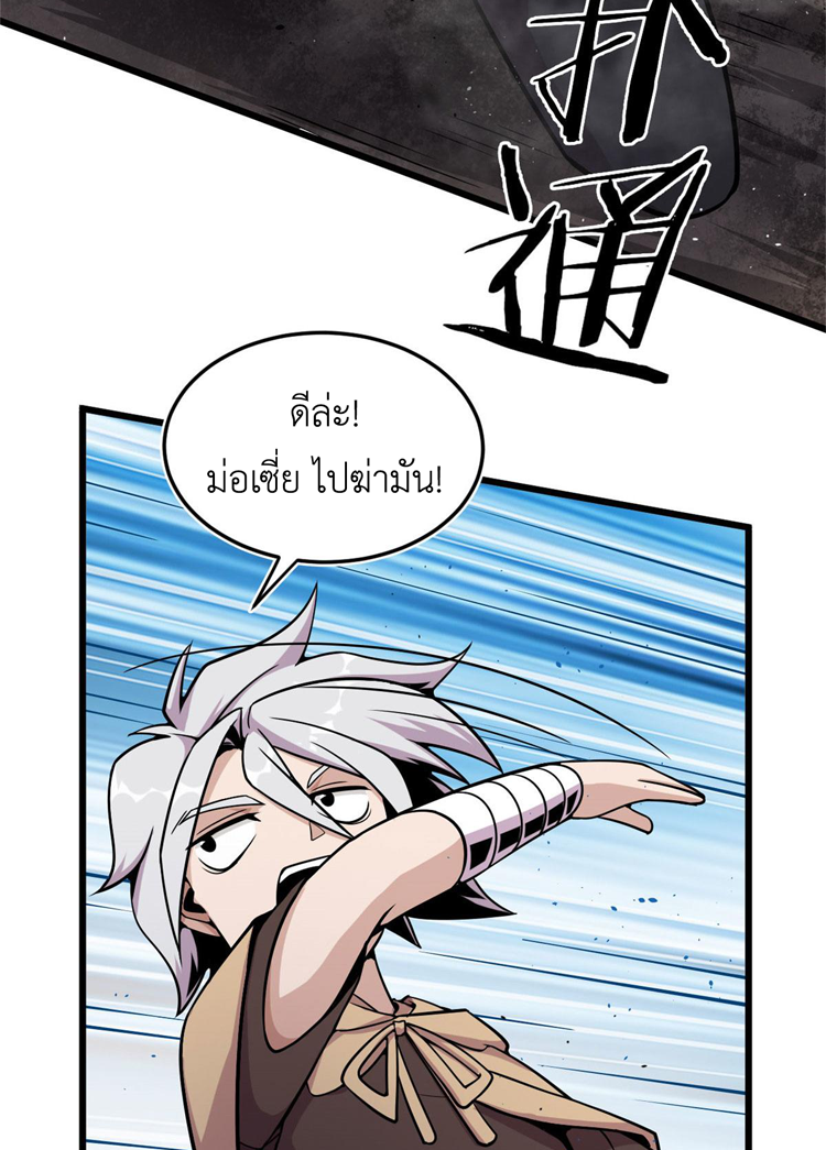 ยอดเซียนสัตว์วิญญาณ ตอนที่ 9 หน้า 38